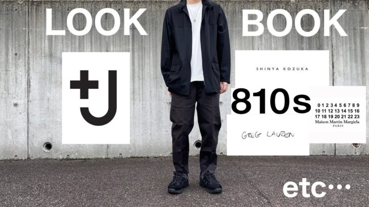 +J2021春夏のアイテムで1週間コーデ【LOOKBOOK】【UNIQLO】【ジルサンダー】【シルクコットンクルーネックセーター】