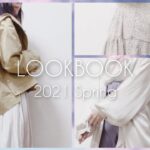 【LOOKBOOK】プチプラ春コーデ　~156cm骨格ウェーブ~