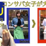 【大変身】コンサバ女子がGUのメンズアイテムを使って〇〇コーデ