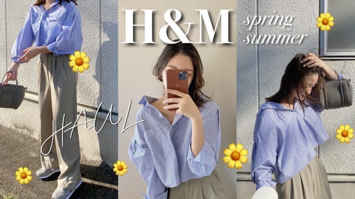 【H&M】春夏アイテム🌼ZARAのおまけも💫