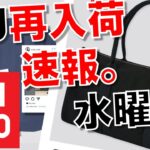 【ユニクロ】+J 再入荷情報 4月28日 男女両方まとめました速報。オンライン試着フィットちゃん搭載動画【速報チャンネル( ⑉¯ ꇴ ¯⑉ )】