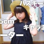 【LOOKBOOK】８歳女子のプチプラ〜ブランド春服コーデが可愛すぎる🌸