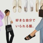 私流好きな自分でいられるプチプラデニムコーデ #uniqlo #無印良品 #vivaia