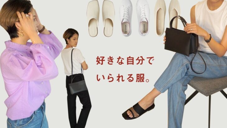 私流好きな自分でいられるプチプラデニムコーデ #uniqlo #無印良品 #vivaia