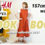 【LOOK BOOK】最近買ったお気に入りお洋服を使って夏の７コーデ🌻ユニクロ,H&Mなど