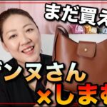 【しまむら】しまむら購入品！スザンヌさん初コラボ！今日でも買えたこの商品たち！【ぽっちゃりコーデ】