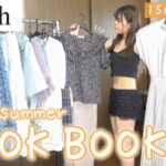 【LOOKBOOK】fifth購入品紹介と夏の着痩せコーデ集🌻3kg太っても夏服を楽しみたい