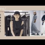 【styling/】白幡啓のQ&A | 着痩せするコーデは？レイヤーの上手なスタイリング方法は？【ファッション】