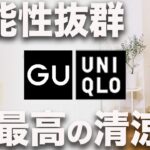 【大人の夏コーデ】シンプルだけど印象的！ホワイト着こなし術【40代50代ファッション】