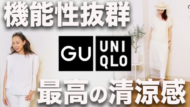 【大人の夏コーデ】シンプルだけど印象的！ホワイト着こなし術【40代50代ファッション】