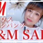 【H&M SALE 購入品】激安✨白ワントーンコーデで高見え✨大人コーデ