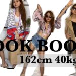 【LOOK BOOK】162cm/40kg プチプラ海外ファッションのサマーコーデ👒🍉 Shein アリエク多め！　#1