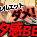 【ストーリー11月号】トレンド情報満載！スタイリストが選ぶ秋冬絶対着たい40･50代の為のコーデ解説！