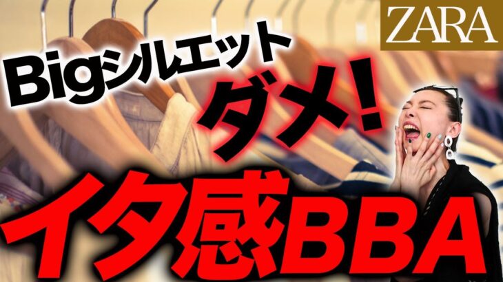 【ストーリー11月号】トレンド情報満載！スタイリストが選ぶ秋冬絶対着たい40･50代の為のコーデ解説！