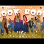 【LOOK BOOK】古着女子の秋の一週間コーデ🍁🍄