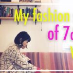 【スタイリストファッション】Seven days my fashion style.（by English) スタイリストのリアルな7日間コーディネート〜世界を旅するファッションスタイリスト✈️🇬🇪