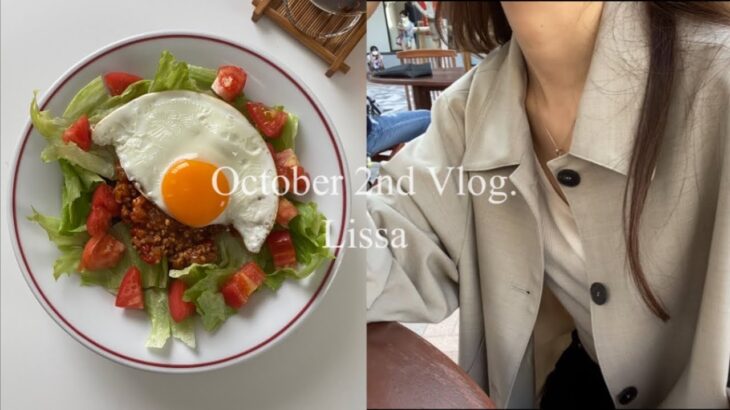 Vlog. 社会人OLの日常 | 1週間出勤コーデ | 大阪カフェ巡り | アウトレットと食べる日常 | おうちカフェ | 会社員 韓国ファッション