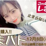 【しまむら購入品】新作♡12/8水曜のしまパト! 今回は柄物を沢山ゲット♥トレンド感満載のニットやプチプラのあやさんのジレ購入♪合計6点の最新レビュー