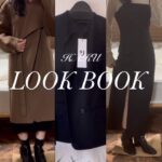 eng)【プチプラ】LOOK BOOK, zara, uniqlo +j, 無印良品, h&m, gu, 着回しコーデ