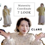 妊婦だってオシャレしたい！おすすめコーデ紹介【マタニティLOOKBOOK】CLANE / ユニクロ