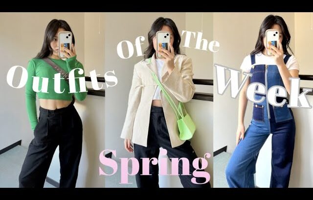 What I wear in a week🌸 Simple Casual Spring Lookbook | 一週間コーデ🌷春のLookbook | 春服 | スラックスコーデ