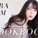 ZARAとH&Mを使った春の１週間コーデLOOKBOOK