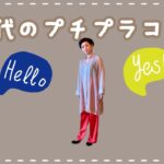 【コーディネート】毎日のプチプラ服コーデ💓ＧＵのカラーパンツ活躍中【50代ファッション】