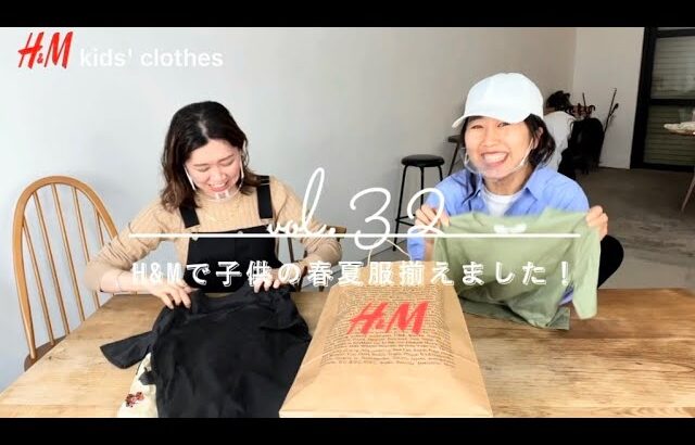 「H&M」購入品紹介！1店舗で揃う春夏キッズコーデ気になりませんか？