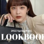 【LOOKBOOK】春に着たい1週間コーデ🕊🤍ベージュ系多めの大人っぽアイテム紹介！