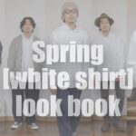 【春コーデ】UNIQLOのオックスフォード白シャツを使ったLOOKBOOK【白シャツ万能】