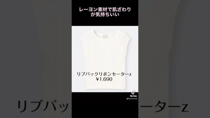 【GUでホワイトコーデしてみた】#プチプラコーデ #40代50代ファッション #ファッションコーデ #ファッションスタイリスト #ファッション #uniqlo #gu #カラーコーデ #おしゃれ