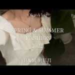 fashion | 2022 春夏 H&M MUJI 購入品 コーデ紹介 | 159cm 骨格ウェーブ |