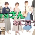 【しまむら】6/18(土)発売！teraさんコラボ♡なに買う？みのむしと一緒に見て行きましょう♡