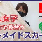 【GU大人可愛い】新作レースマーメイドロングスカートのレビュー|低身長S|30代40代50代コーデ｜2022.6.04