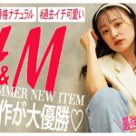 【H&M購入品紹介】夏服が可愛く高見えしすぎ♡しかも２万円分最強８点もこの夏勝ち確定😍これ見てみんなH&Mに急いで！！【エイチアンドエム/全部着て紹介】