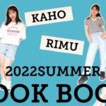 【LOOK BOOK】かほ&りむ最近の夏コーデ6体ご紹介☀️GU・しまむらetc