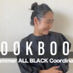 【LOOKBOOK】スタイリスト金子綾が紹介する夏のオールブラックコーデ