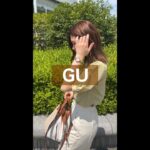 今なら590円🔥GUブラウスが激かわ💓#shorts #gu #ファッション