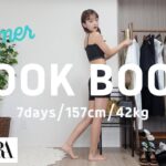 【LOOKBOOK】夏の私服1週間コーデ👒|骨格ナチュラル