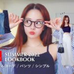 UNIQLO_GU新作｜夏の大人カジュアルコーデLookBook👖🐠🤍