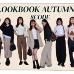 【LOOK BOOK】ユニクロ、ZARA、H&M、COSで購入した物で秋の8コーデを紹介！【アフレコ】