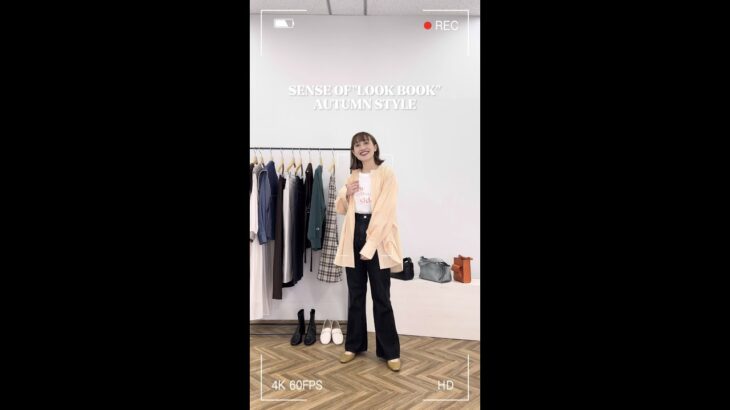 『SENSE OF “LOOKBOOK”』秋コーデLOOKBOOK💕詳細は9月9日(金)YouTubeで公開！#Shorts #秋服 #ファッション