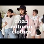 【秋服】h&m多めの秋コーデ🍂