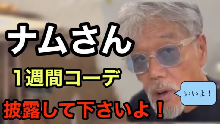 ６７歳のホームレス、１週間コーデ！【ホームレスが大富豪になるまで。切り抜き】