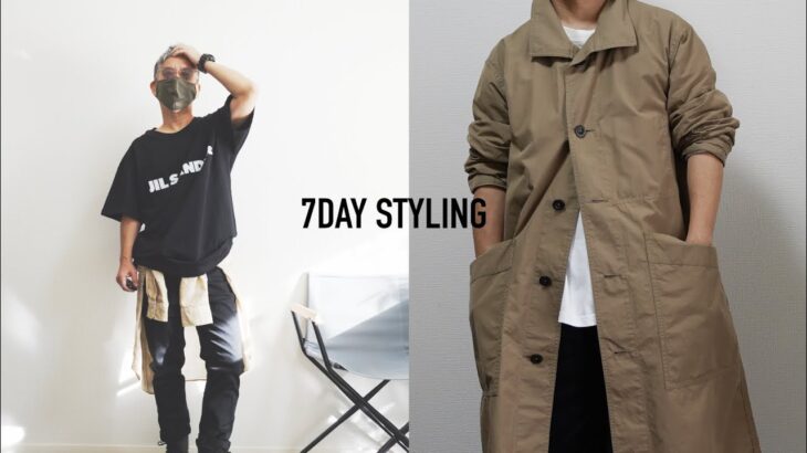 【7days】会社員(インハウスデザイナー)の一週間コーデ/UNIQLO/ZARA/JILSANDER/163cm