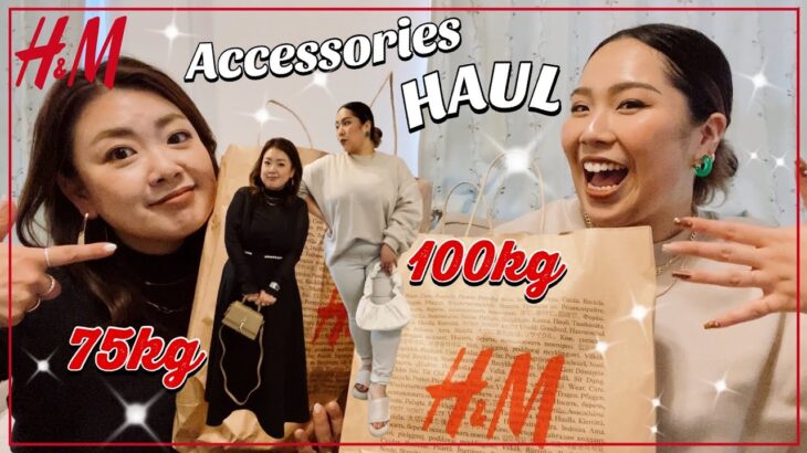 【コスパ最強】高見えすぎるH&Mのファッション小物を紹介👜｜単色コーデを彩る可愛すぎる小物たち💚🔥｜コーデ紹介もあるよ👯‍♀️