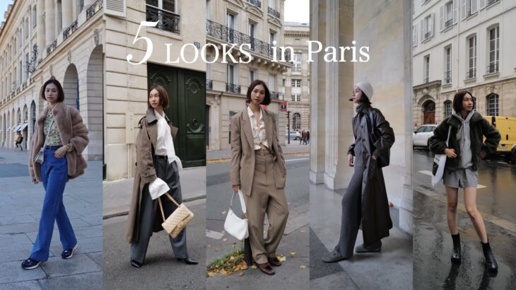 【LOOKBOOK in PARIS🇫🇷】パリでの1週間コーデをご紹介