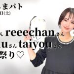 【しまむら購入品】12/10(土)のしまパト♡待望のエツさん＆りーちゃんコラボ♡taiyouさん、MUMUさんの靴下フェア！最新レビュー