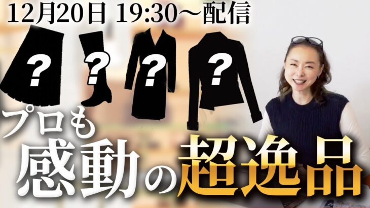 【2022年のプチプラベストバイ】アイテム選びで失敗しないポイントはどこにあるのか？プロが本気でヘビロテしたコスパ最高の逸品を完全解説！