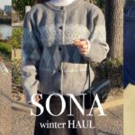 【韓国通販】SONA : 冬服4万円分 : 冬服コーデ : 購入品紹介 : 1週間コーデ : ルックブック📖 : LookBook : 韓国ファッション : HAUL : プチプラ 🎄